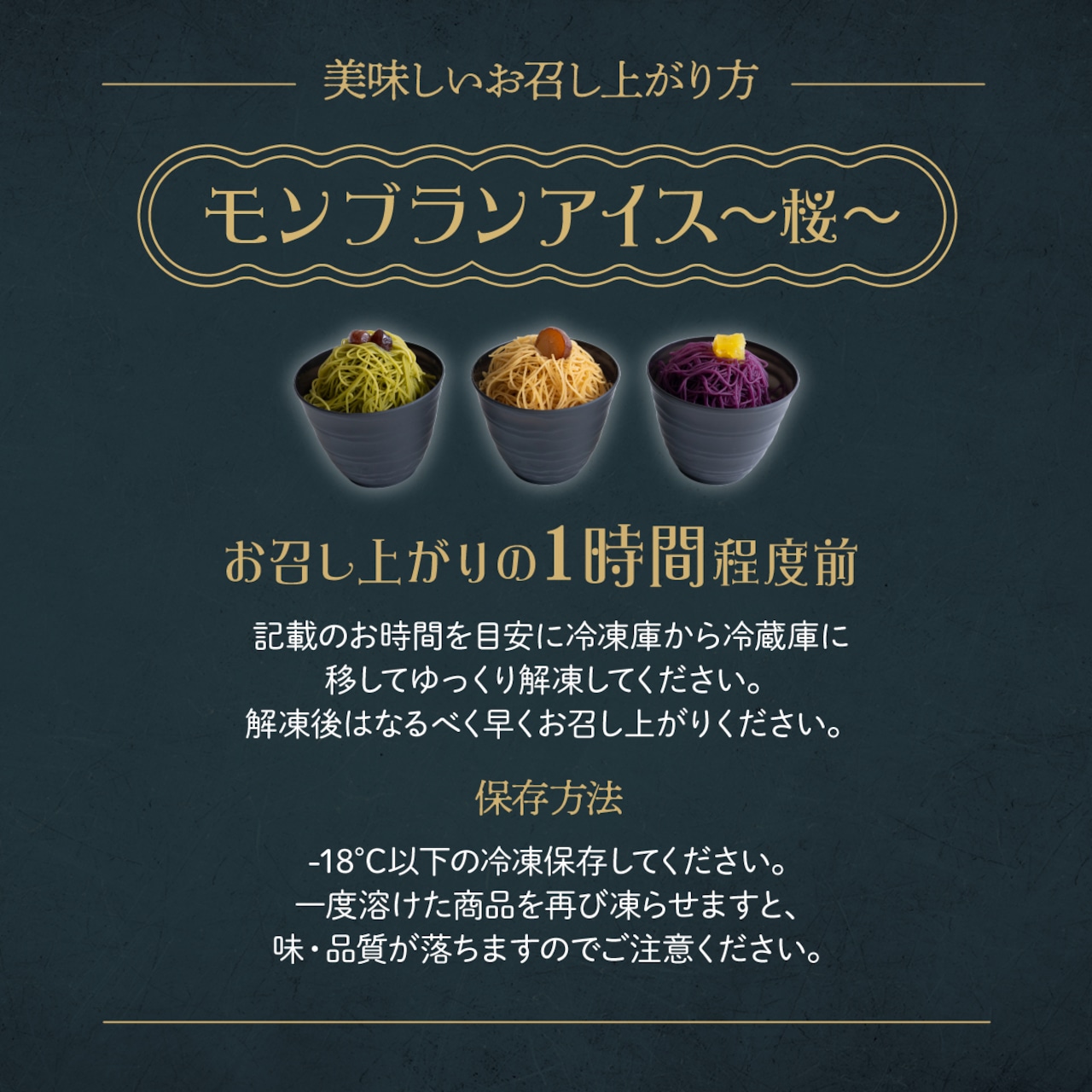 定期便・高級和栗【バラエティ 桜 6個セット】絹糸モンブラン ＜お取り寄せスイーツ＞高級スイーツギフト　和菓子・洋菓子・プレゼント