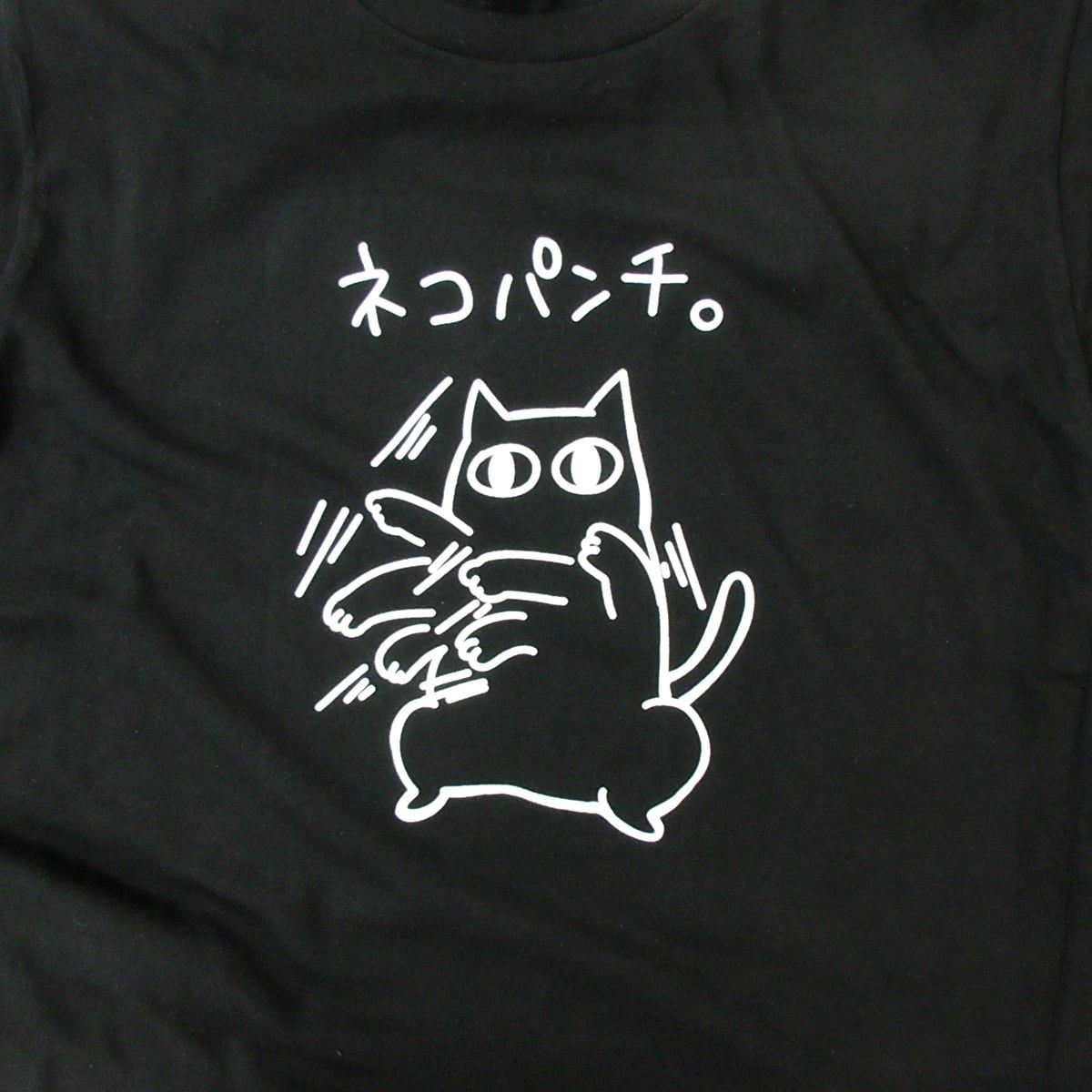 猫 ネコパンチ。 ネコ Tシャツ cat68 おもしろ 手描きイラスト 猫服