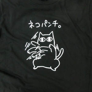猫 ネコパンチ。 ネコ Tシャツ cat68 おもしろ 手描きイラスト 猫服 ねこ柄 猫柄 手描きイラスト