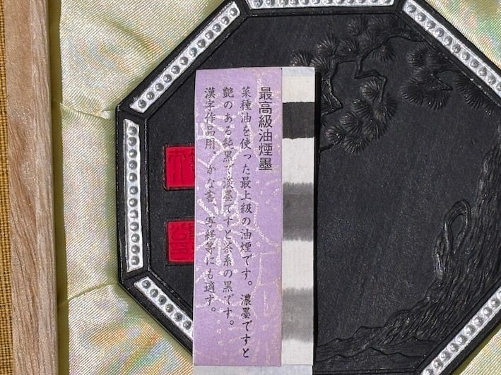 漆墨 極上油煙墨 八角老松 8.0丁形 | 古梅園製墨販売部