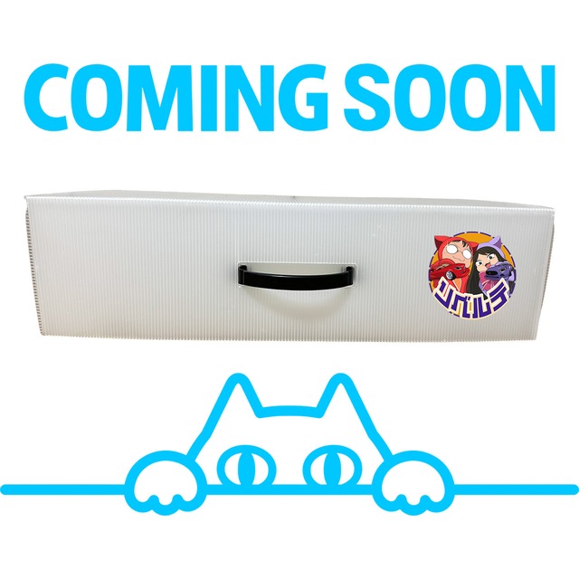 【MiRi】リベルテボックス Coming soon