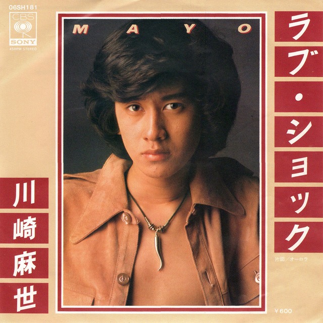 [7"]	ラブ・ショック／川崎麻世