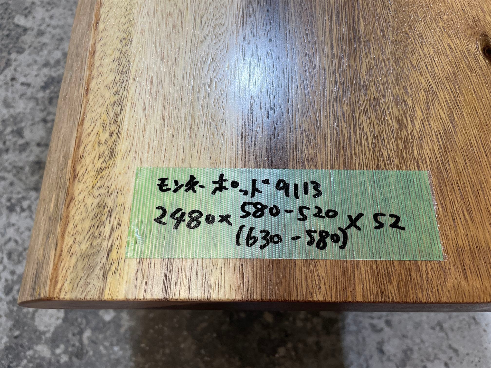 モンキーポッド9113 一枚板無垢 乾燥材 2480x580-520x52mm