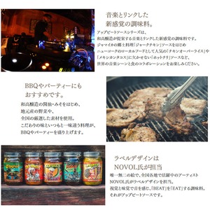 アップビートソース ROOT SAUCE（ルートソース） 新感覚 調味料 和高醸造