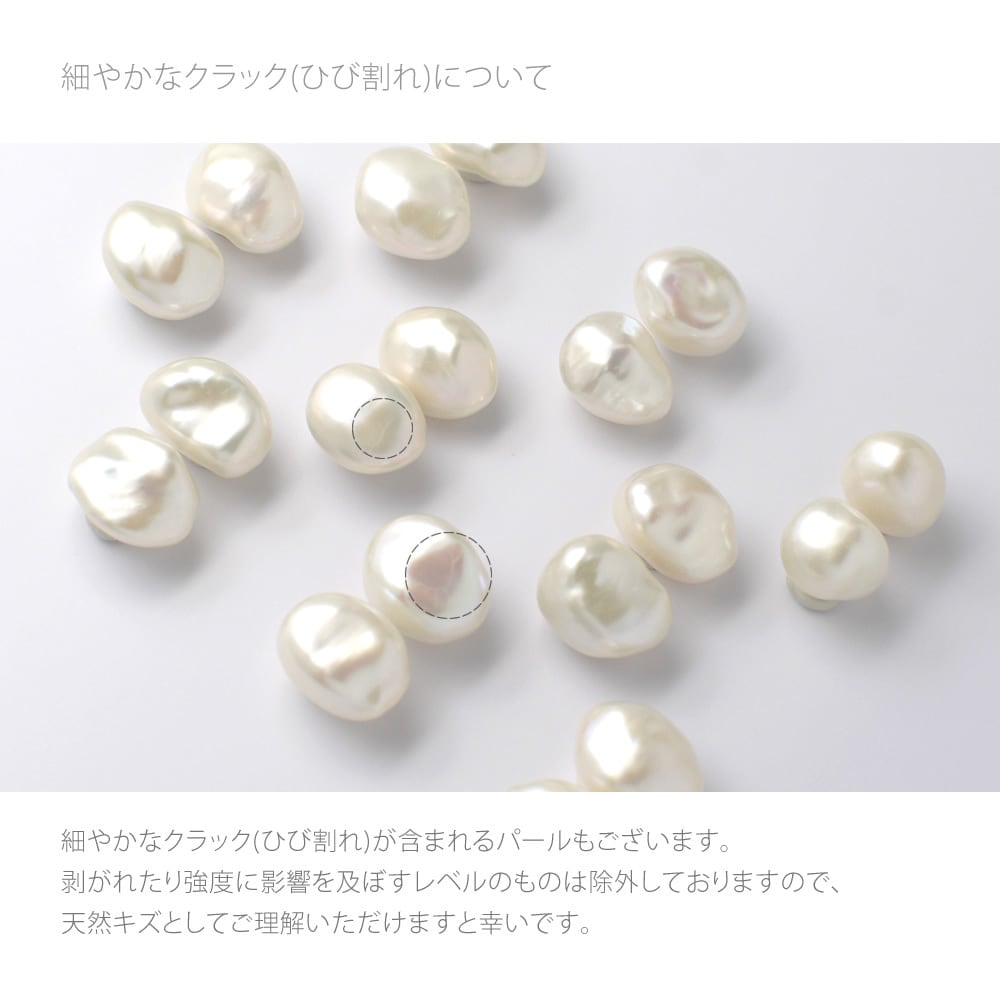 選ばれたかがやき バロック淡水パール スタッドピアス イヤリング