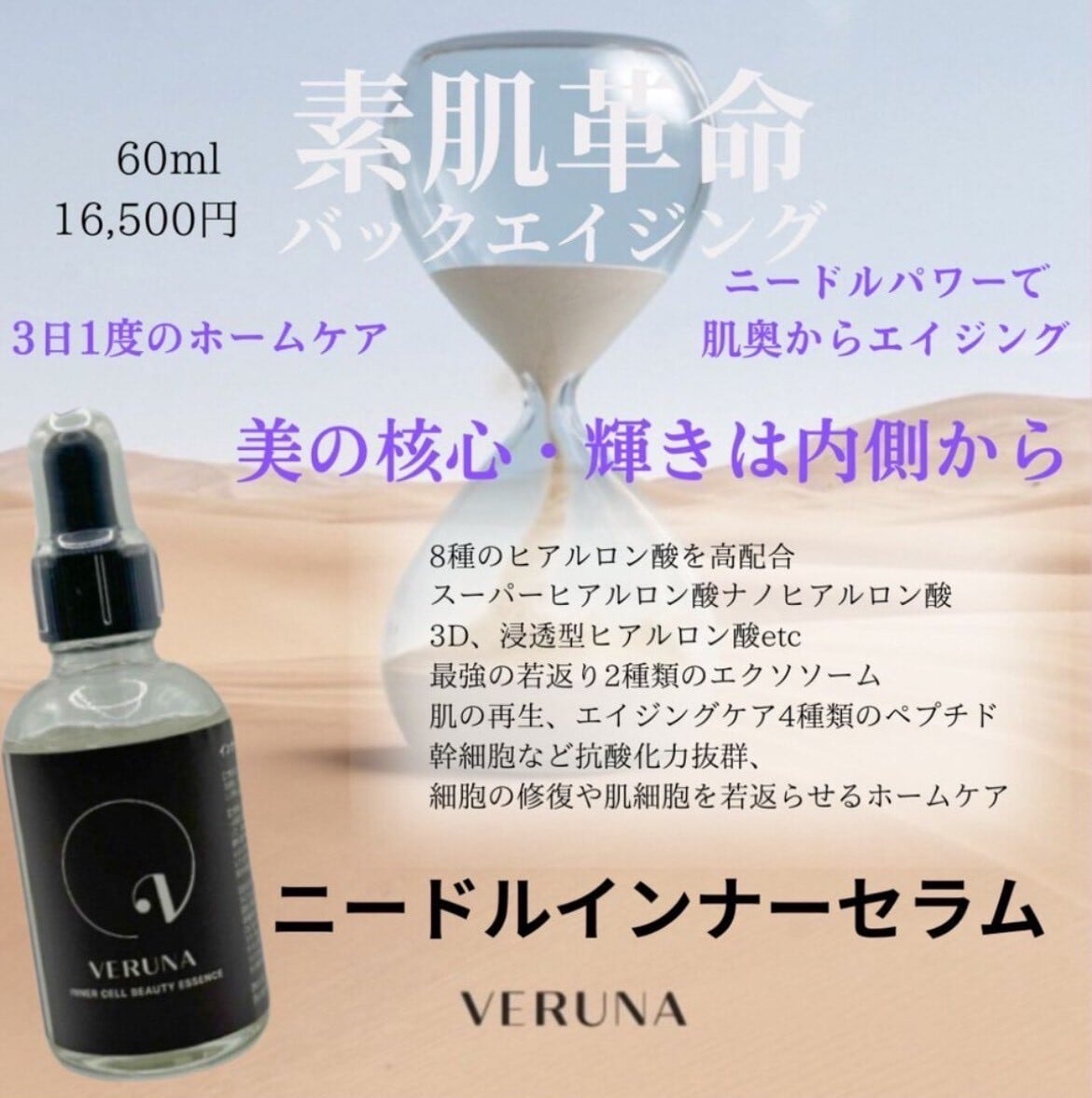 ニードルインナーセラム | A toi online shop