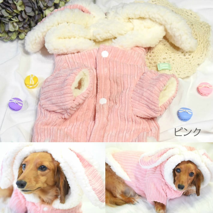犬 服] 秋 冬 コート うさみみ もこもこ コーデュロイ アウター | HAPI&Co