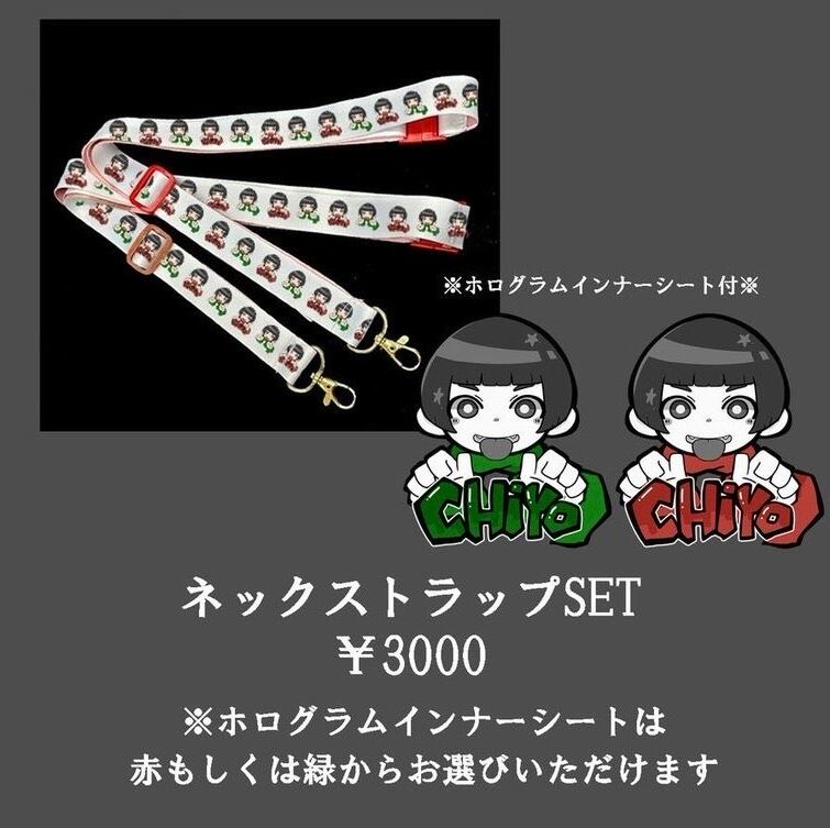 殺しのバラード2026☆ネックストラップSET | GOLLIPOP RECORD OFFICIAL