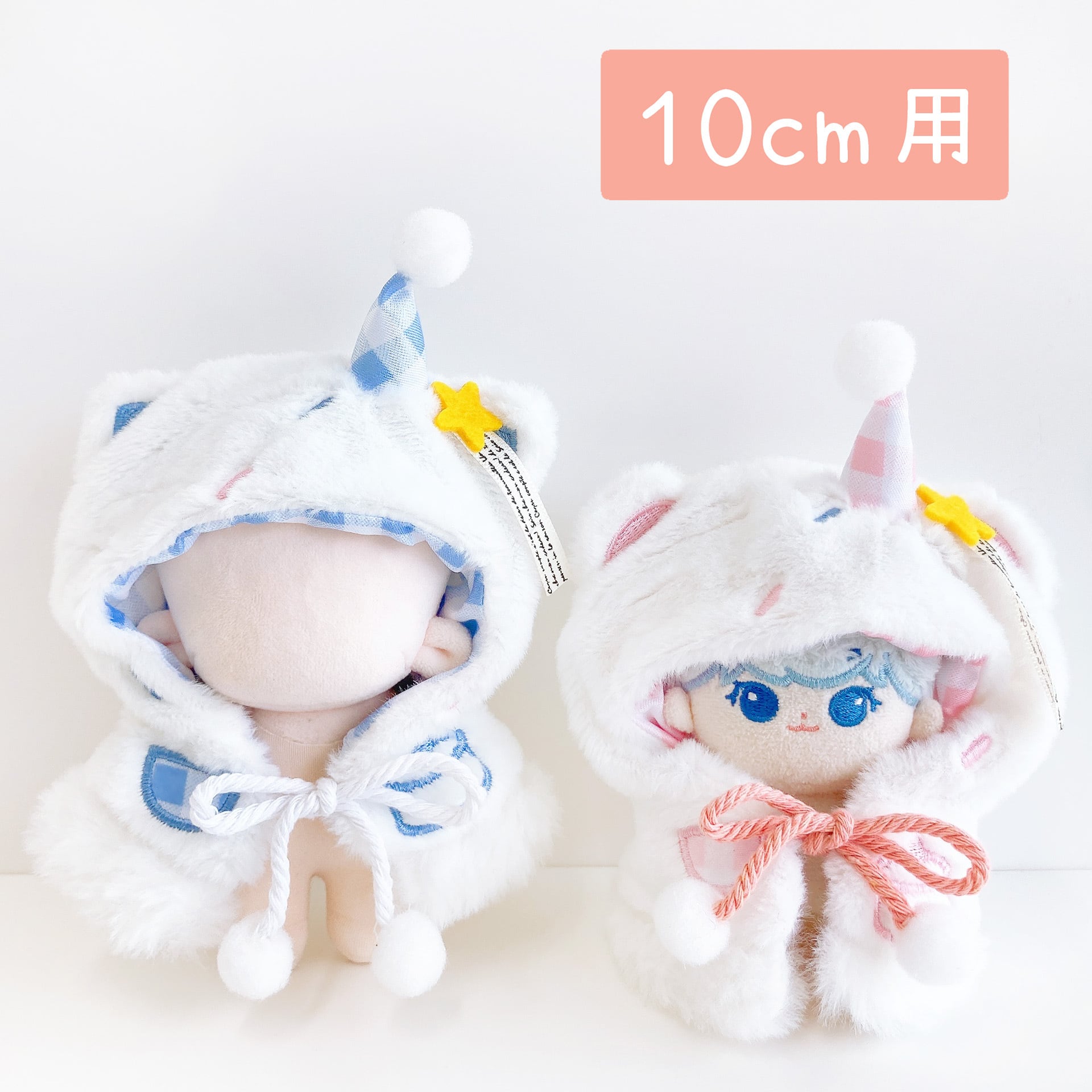 10cmぬい服 | Little Closet │ ぬい服・ぬい活の通販