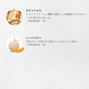 MinNaの残暑御見舞おまかせ8個セット