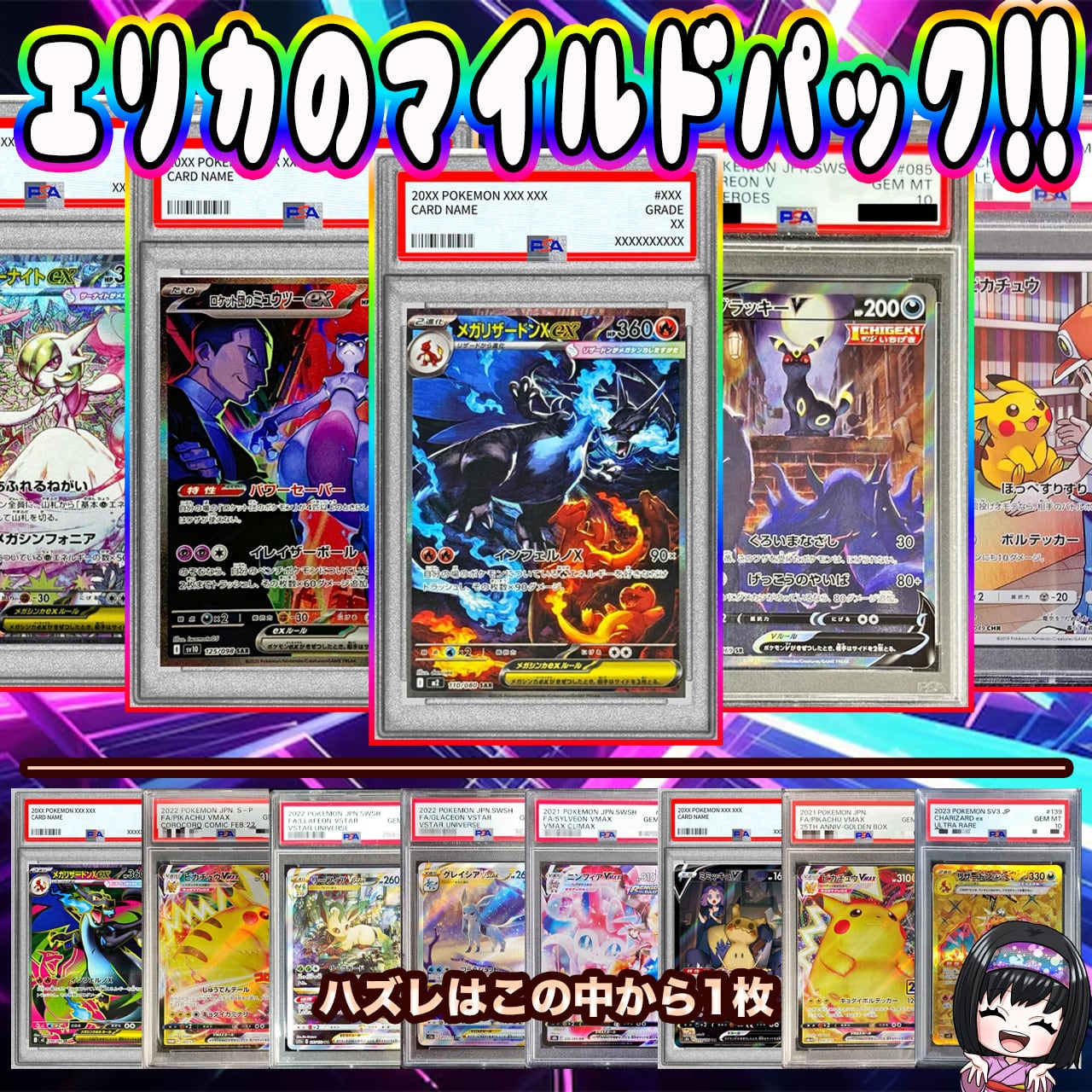 ポケカ】エリカのマイルド PSA10画像内確定 オリパ !02/02-2 | エリカ
