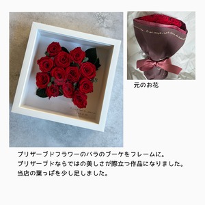 【お手持ちのお花で作る】アフターブーケフレームアレンジ