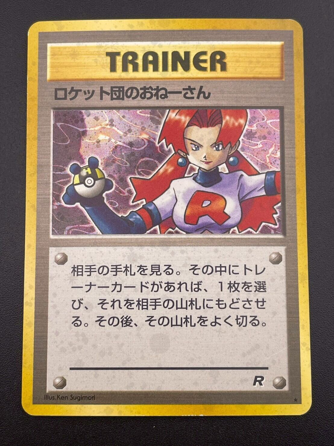 ロケット団参上！ 英語版ポケモンカード 25周年記念 （Here Comes Team
