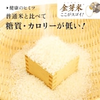 島根県産金芽米にこまる 5キロ  送料込み