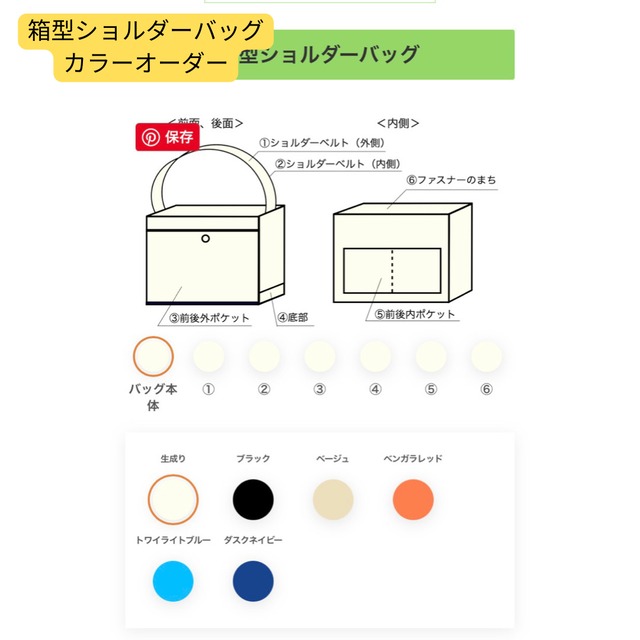 【全6色】「箱型ショルダーバッグ」Sサイズ／倉敷帆布 8号帆布【受注制作】