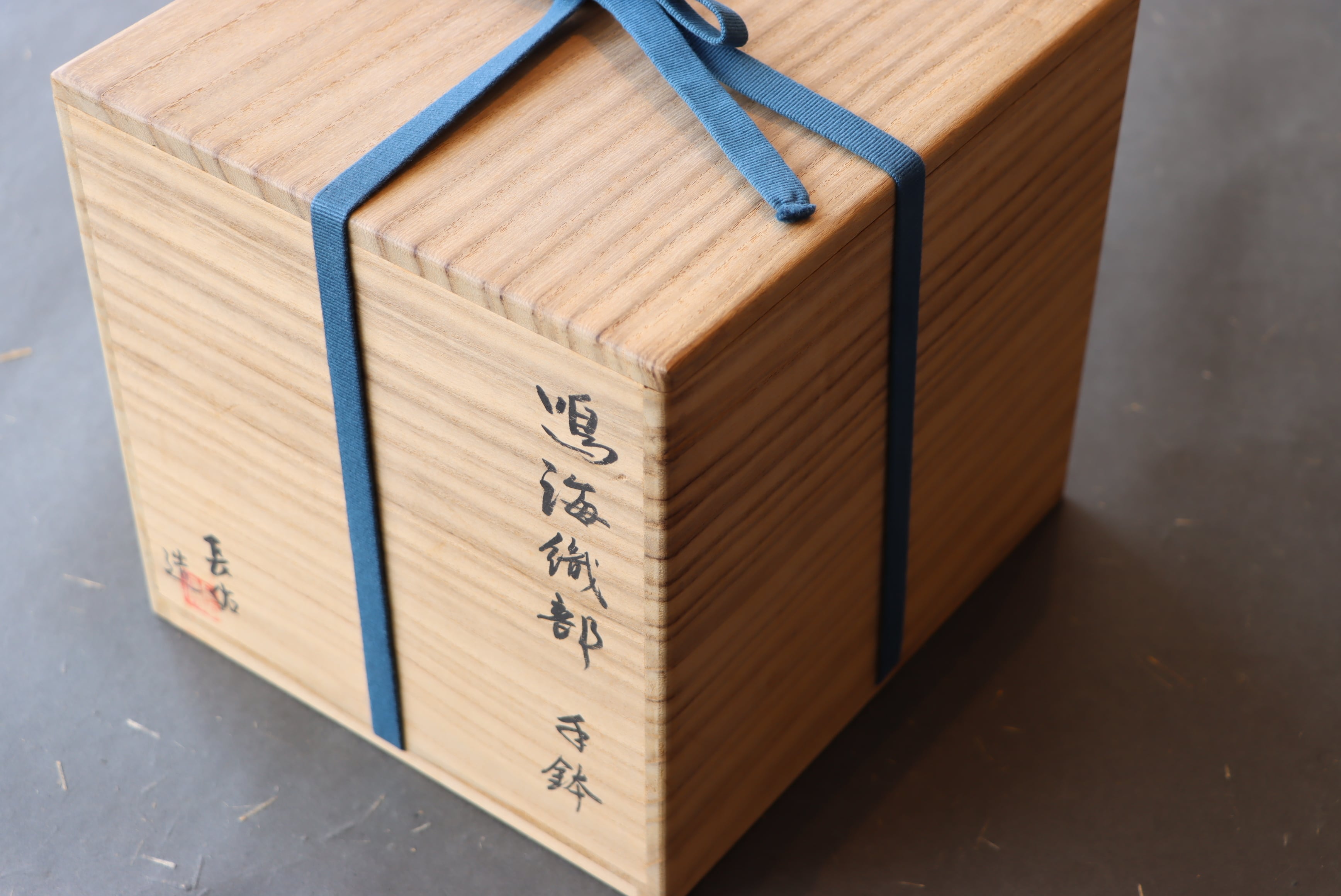 鳴海織部 長佑造 幾何化花文 手鉢 共箱/Oribe ware basket with box