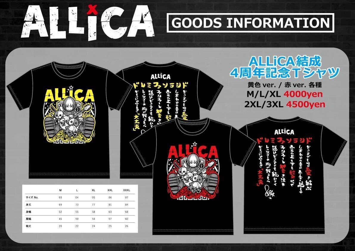 夢の在処ツアー ポスター サイン入り | ALLiCA