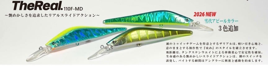 Rivv The Real 110F-MD | BLUE WATER MAGIC with JETTS