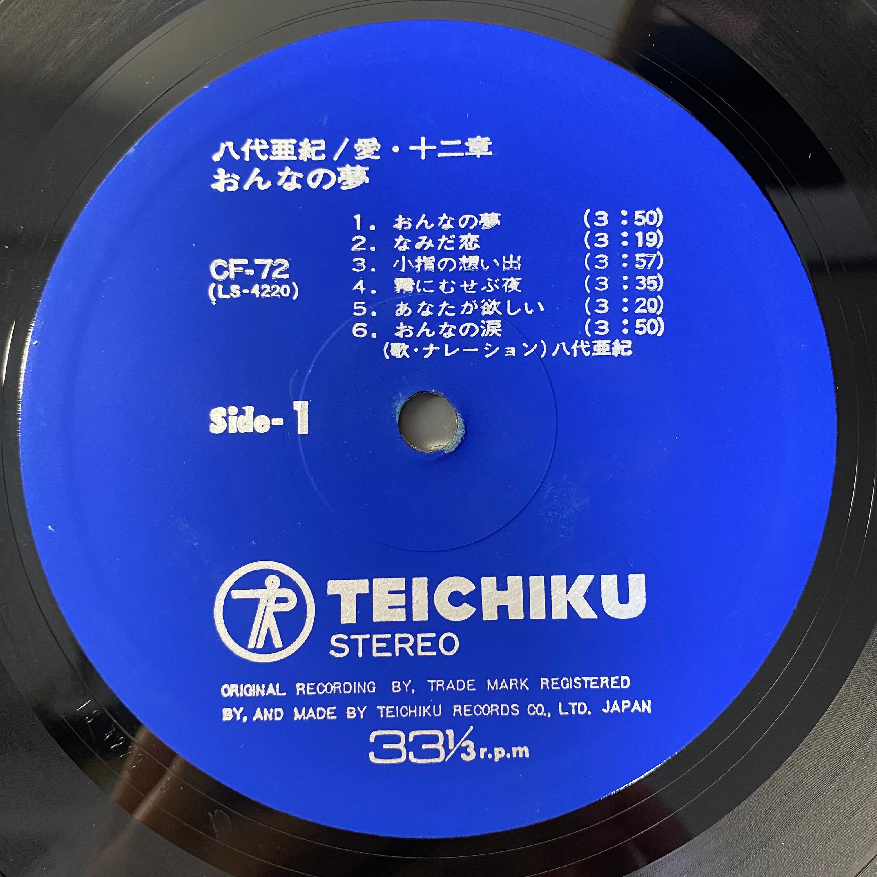 八代亜紀 - 愛・十二章 おんなの夢 | 中古レコード通販 エバープレイ