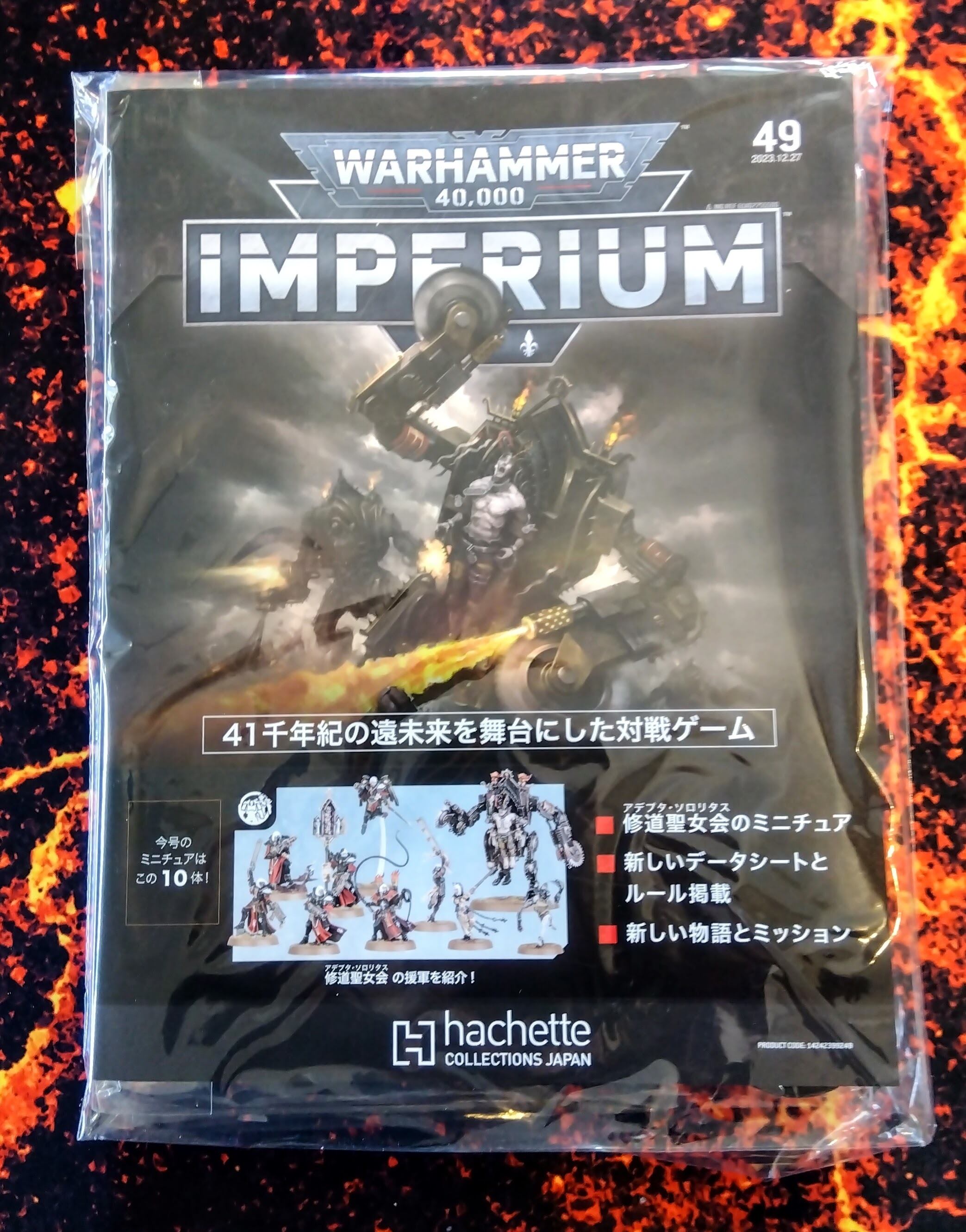 週刊ウォーハンマー40000 IMPERIUM 第49号（再販分） | Craft Labo  