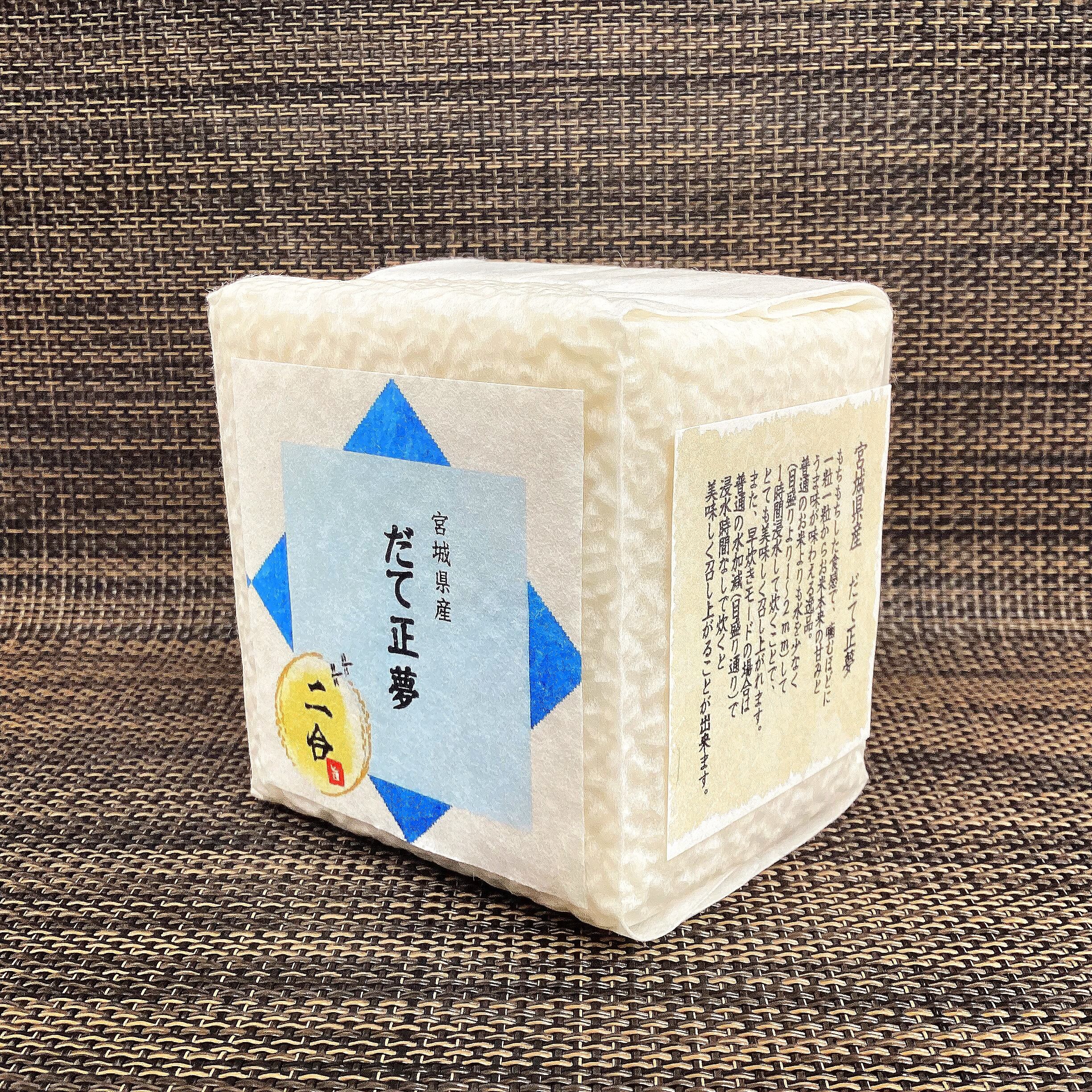 銀河のしずく | 八十八の恵み
