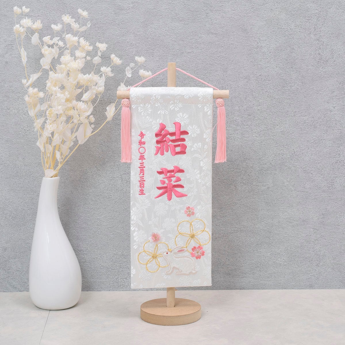 御名前旗【花駒うさぎ】中|かわいい|おしゃれ|モダン|今どき|コンパクト|雛人形|桃の節句|オーダー品