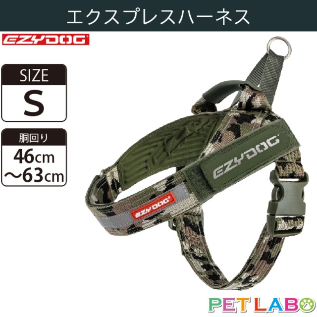 EZYDOG(イージードッグ) エクスプレスハーネス(グリーンカモ・Sサイズ)　犬用 胴輪 散歩 ハンドル付き 反射機能 EVA製パッド