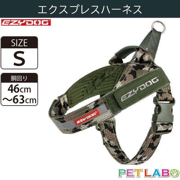 EZYDOG(イージードッグ) エクスプレスハーネス(グリーンカモ・Sサイズ) 犬用 胴輪 散歩 ハンドル付き 反射機能 EVA製パッド