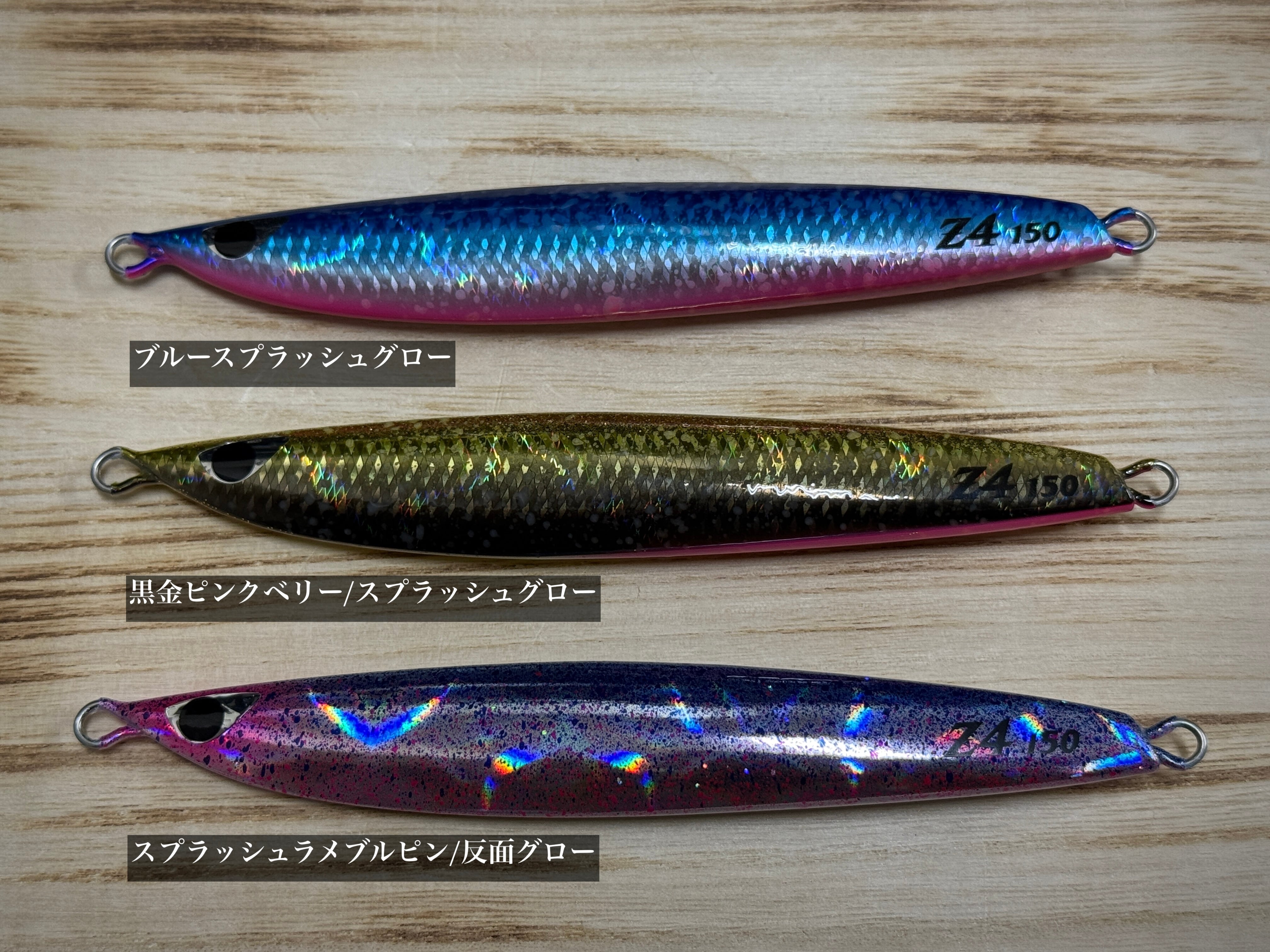 CB ONE Z4 150g【2025サクラマス限定カラー】 | Fishing Tackle BLUE