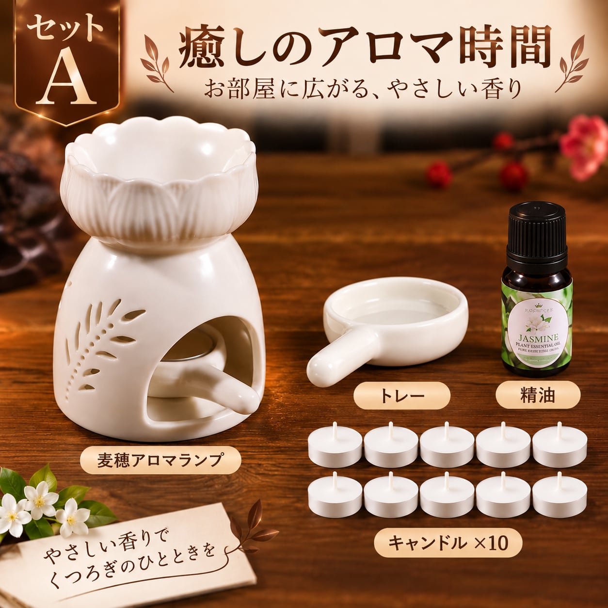 B80.麦穂デザイン セラミックアロマポット｜キャンドル式 アロマオイル