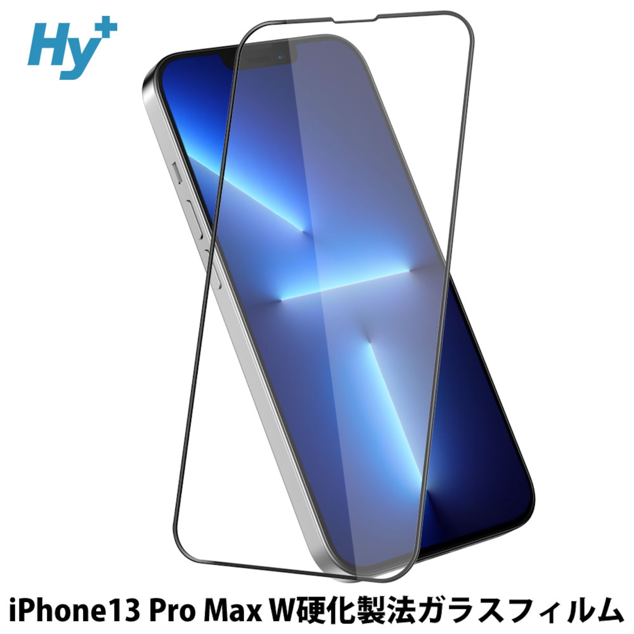 Hy+ iPhone13 Pro Max フィルム ガラスフィルム W硬化製法 一般ガラスの3倍強度 全面保護 全面吸着 日本産ガラス使用 厚み0.33mm ブラック