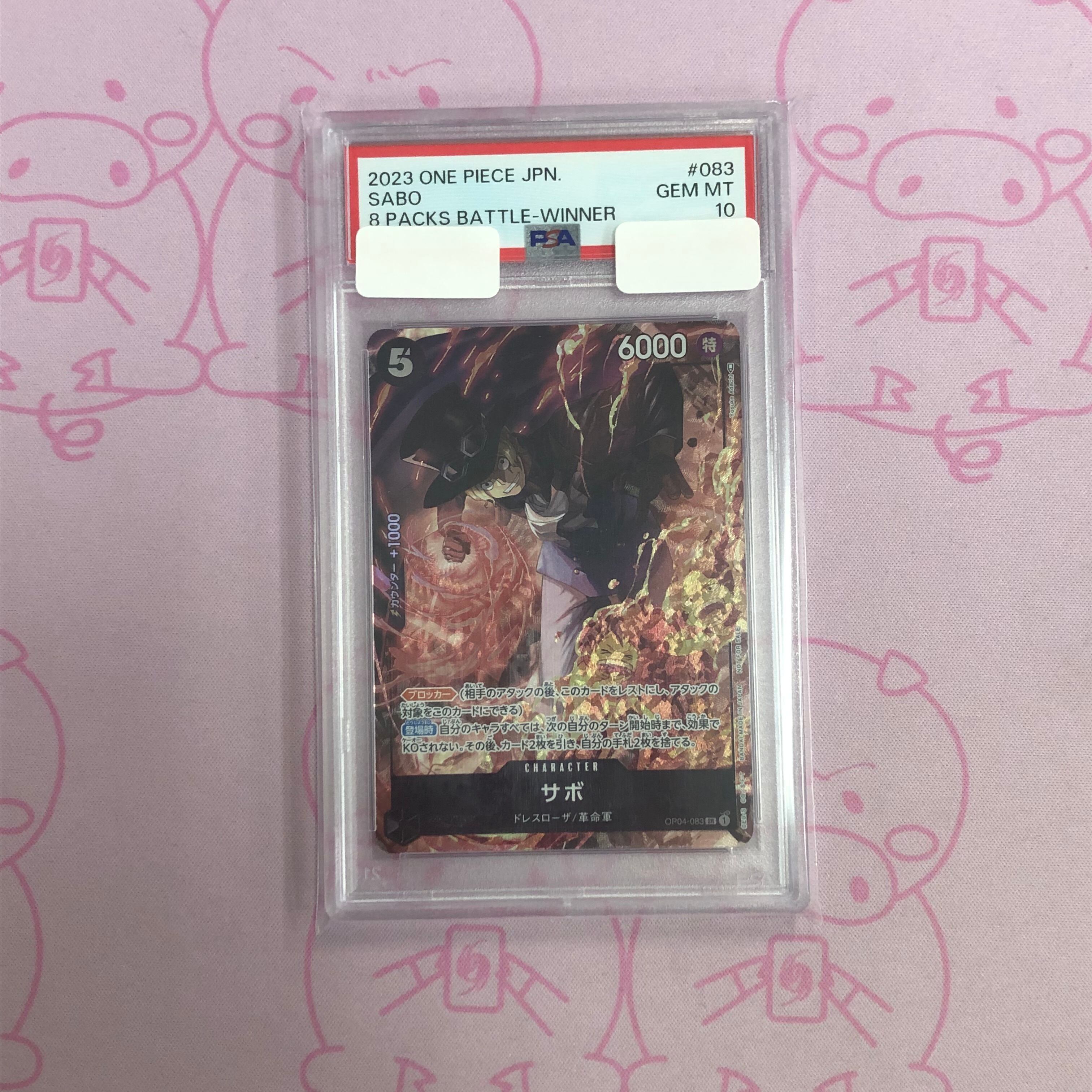 【Aランク】サボ(8パックバトル PSA10 SRパラレル