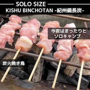 KISHU BINCHOTAN SOLO SIZE 500G