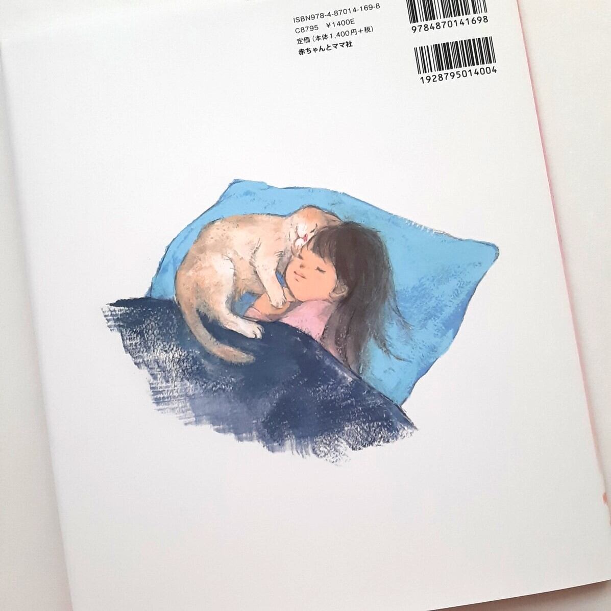 ぼくは せかいいち しあわせな ねこ | ねこのみち