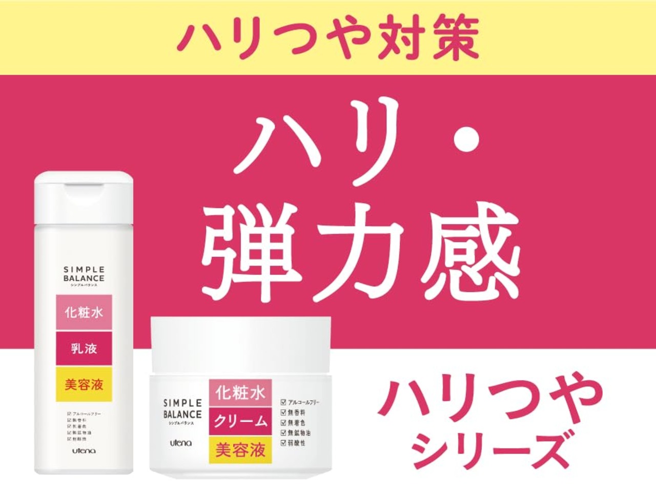 ウテナ シンプルバランス モイストジェル(ハリ・つやタイプ) 100g