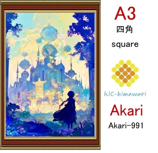 【国内製造】A3サイズ  四角ビーズ【akari-991】ダイヤモンドアート
