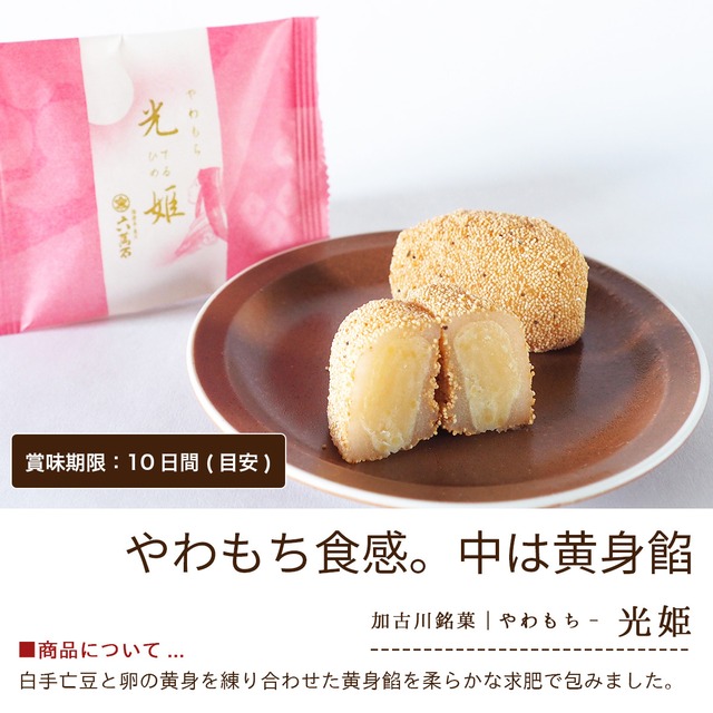 「播磨上」紅葉版