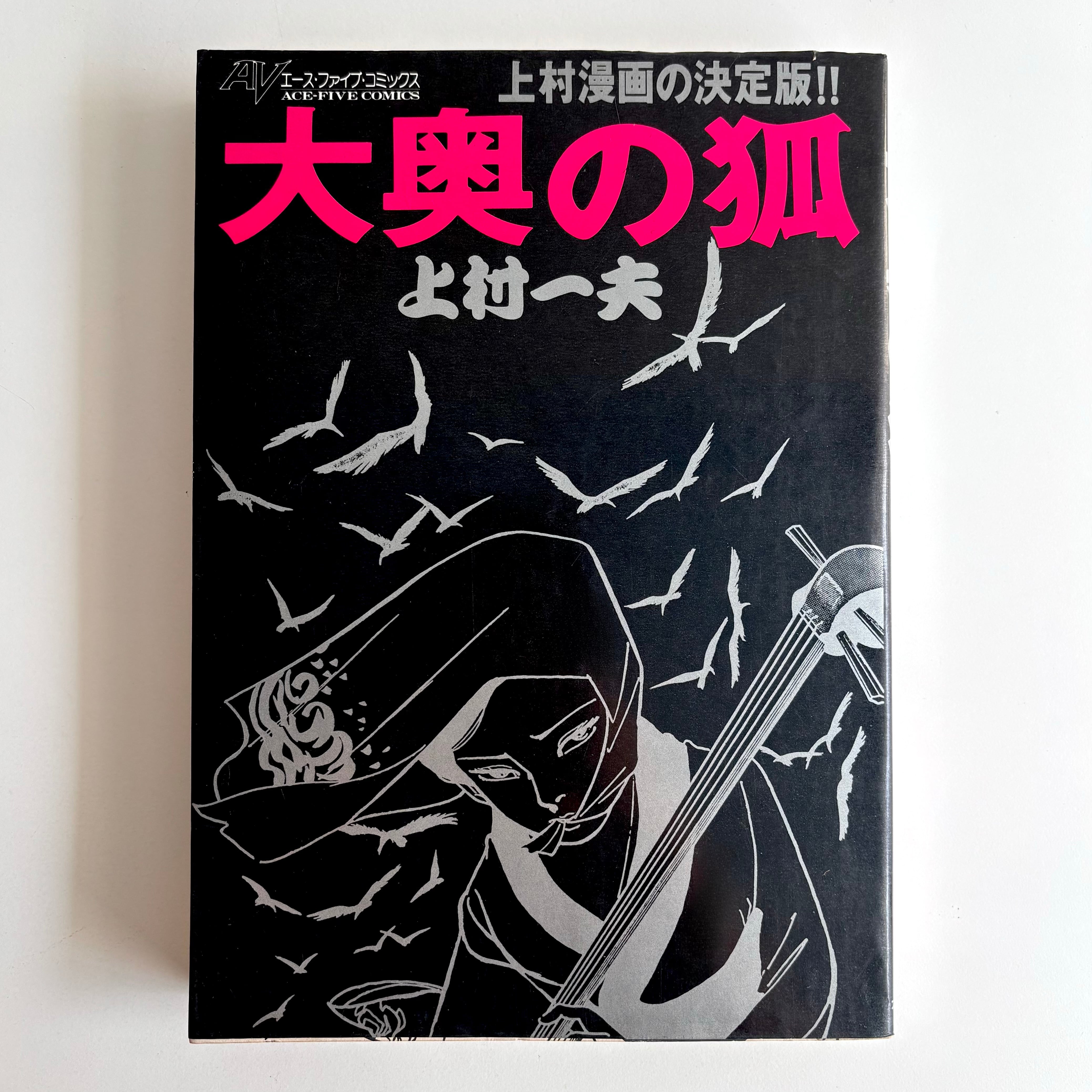 劇画 | 古書 三六九堂 | 漫画・コミック 通販