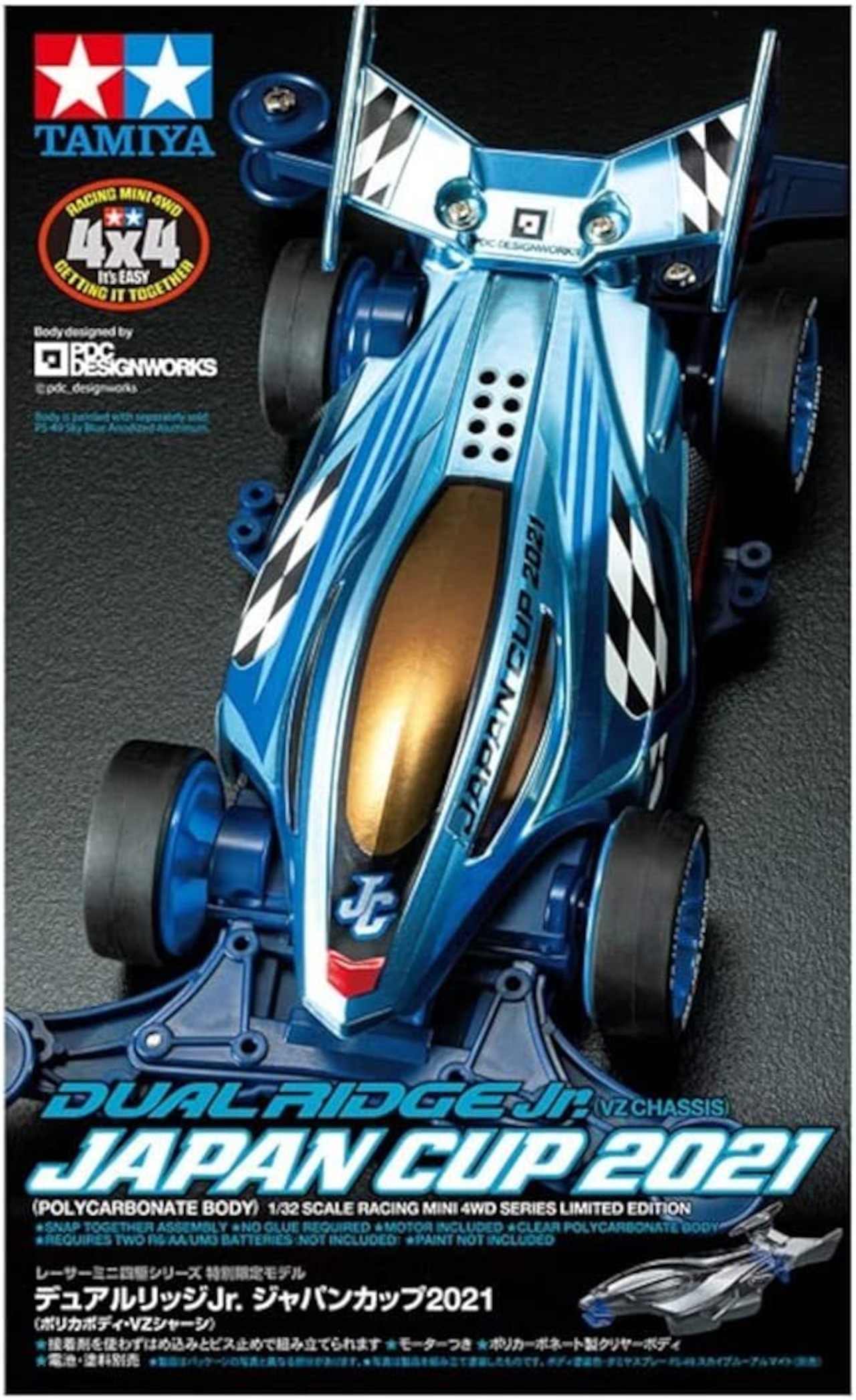 タミヤ ミニ四駆限定 デュアルリッジJr. ジャパンカップ2021 ポリカ 