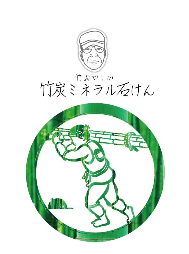 竹炭ミネラル石けん (117g) | 竹おやじの竹炭ミネラル工房