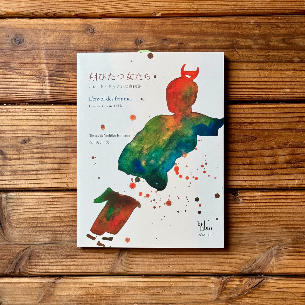 美術・デザイン | 尾鷲市九鬼町 漁村の本屋 トンガ坂文庫
