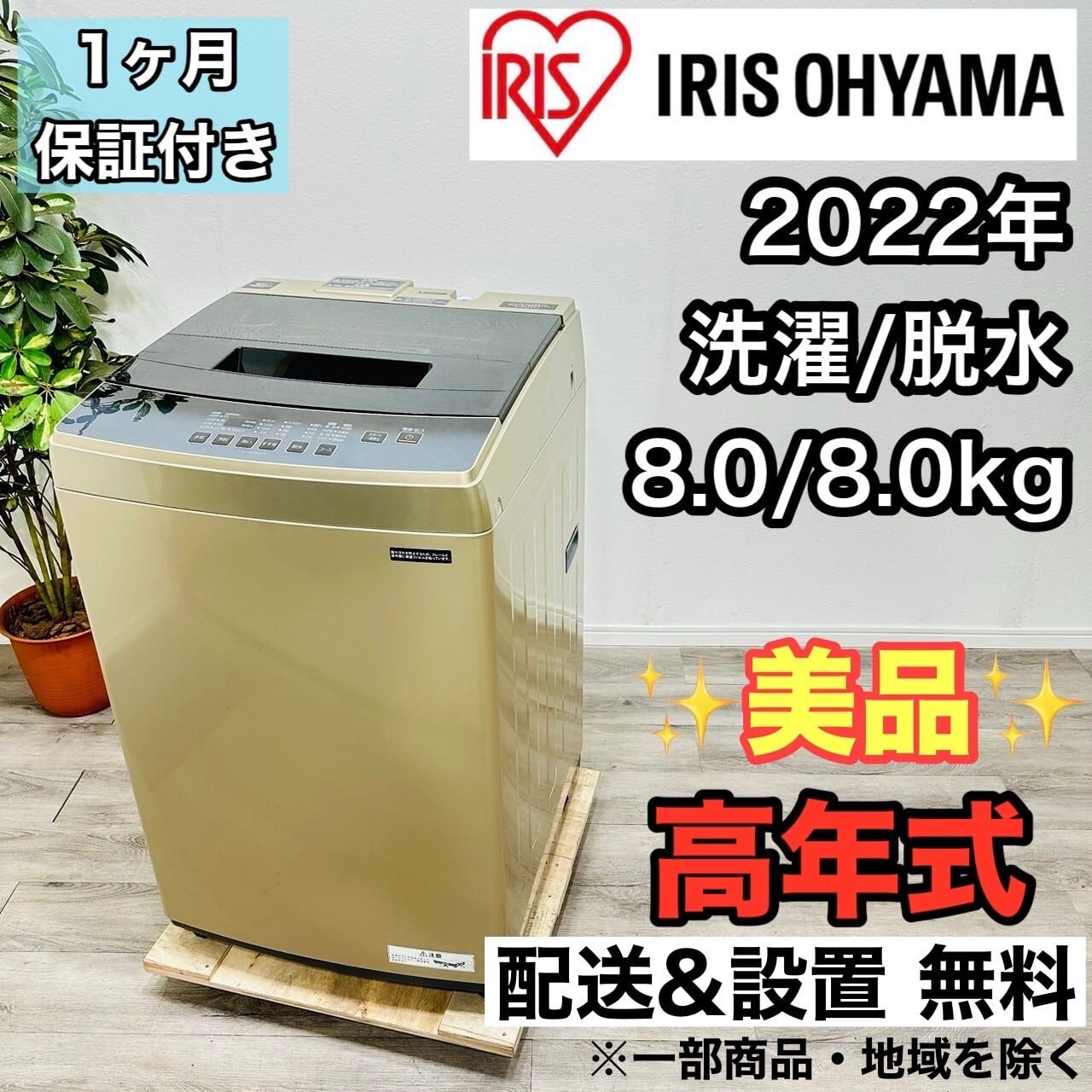 ♦️TOSHIBA a1798 洗濯機 8.0kg 2018年製 7♦️ | ネットでリサイクル ...