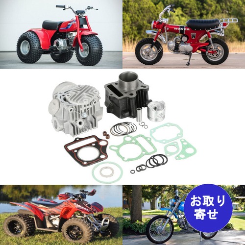 シリンダー キット エンジン：70CC 72CM3 Honda ATC70 C70 CL70 CRF70 CT70 S65 SL70 TRX70 TRX90 XL70 XR70 ホンダ