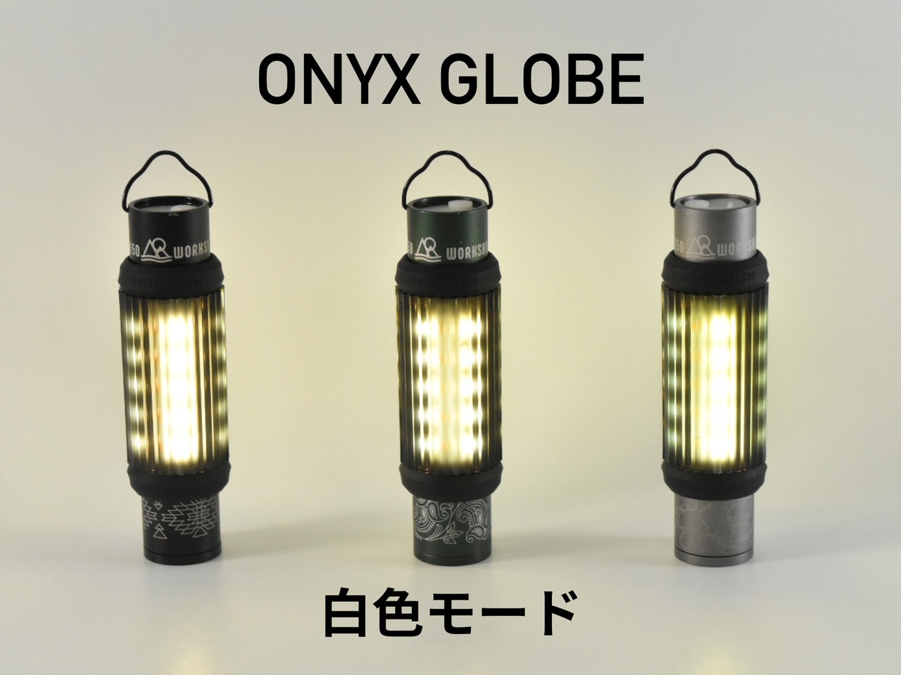 【NEW】GLOBE for MINIMALight(新色カラー ONYX オニキス)