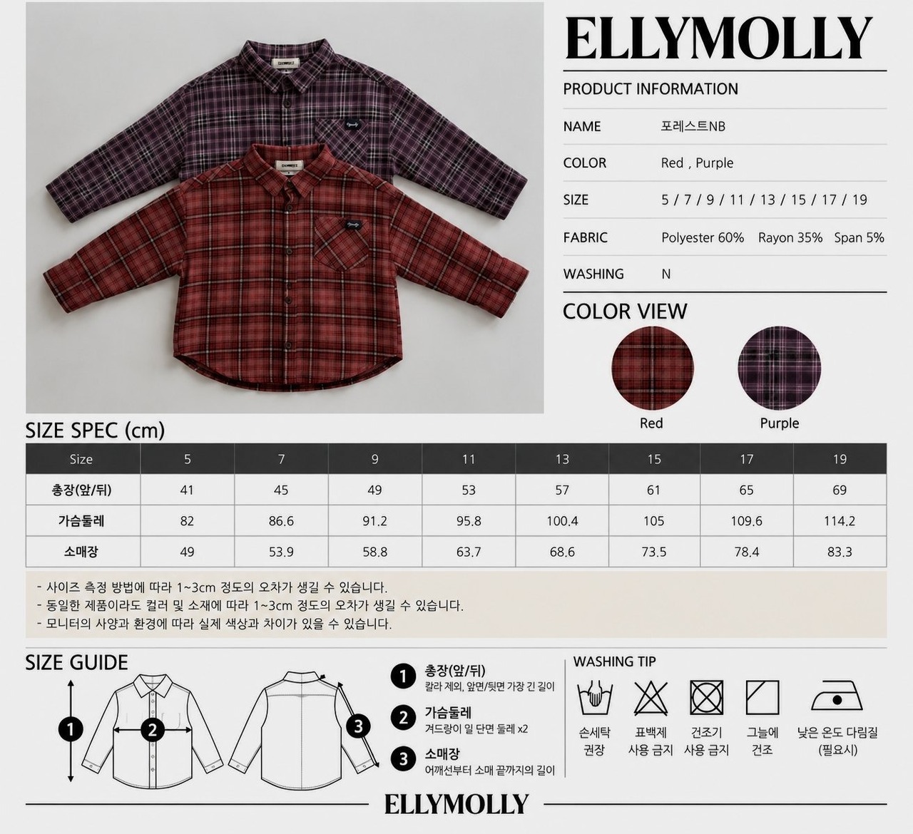 エリーモリー / ELLY MOLLY / フォレストチェックシャツ / 韓国子供服 / ジュニア / 26winter〖取寄〗*13~19号*
