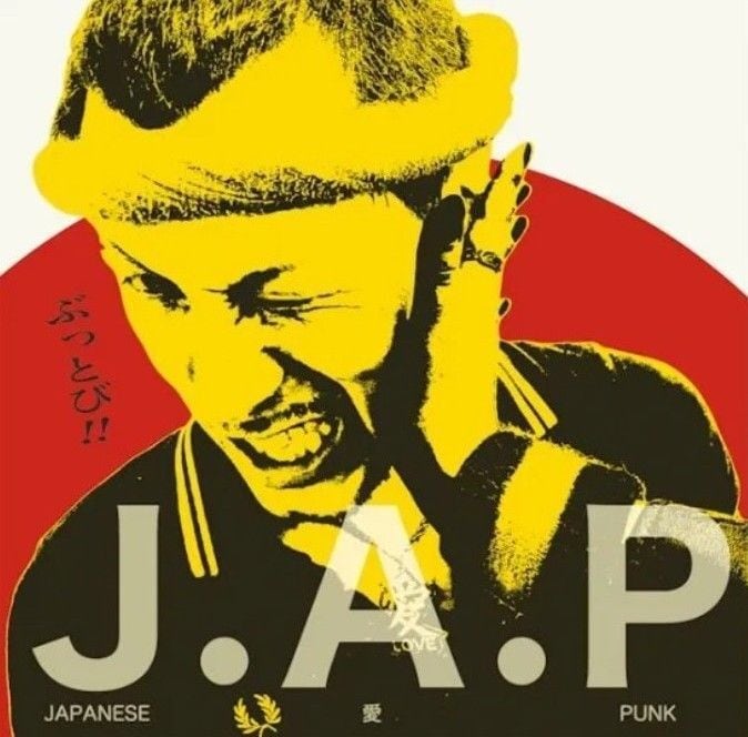 JAPAN | RECORD SHOP MISERY