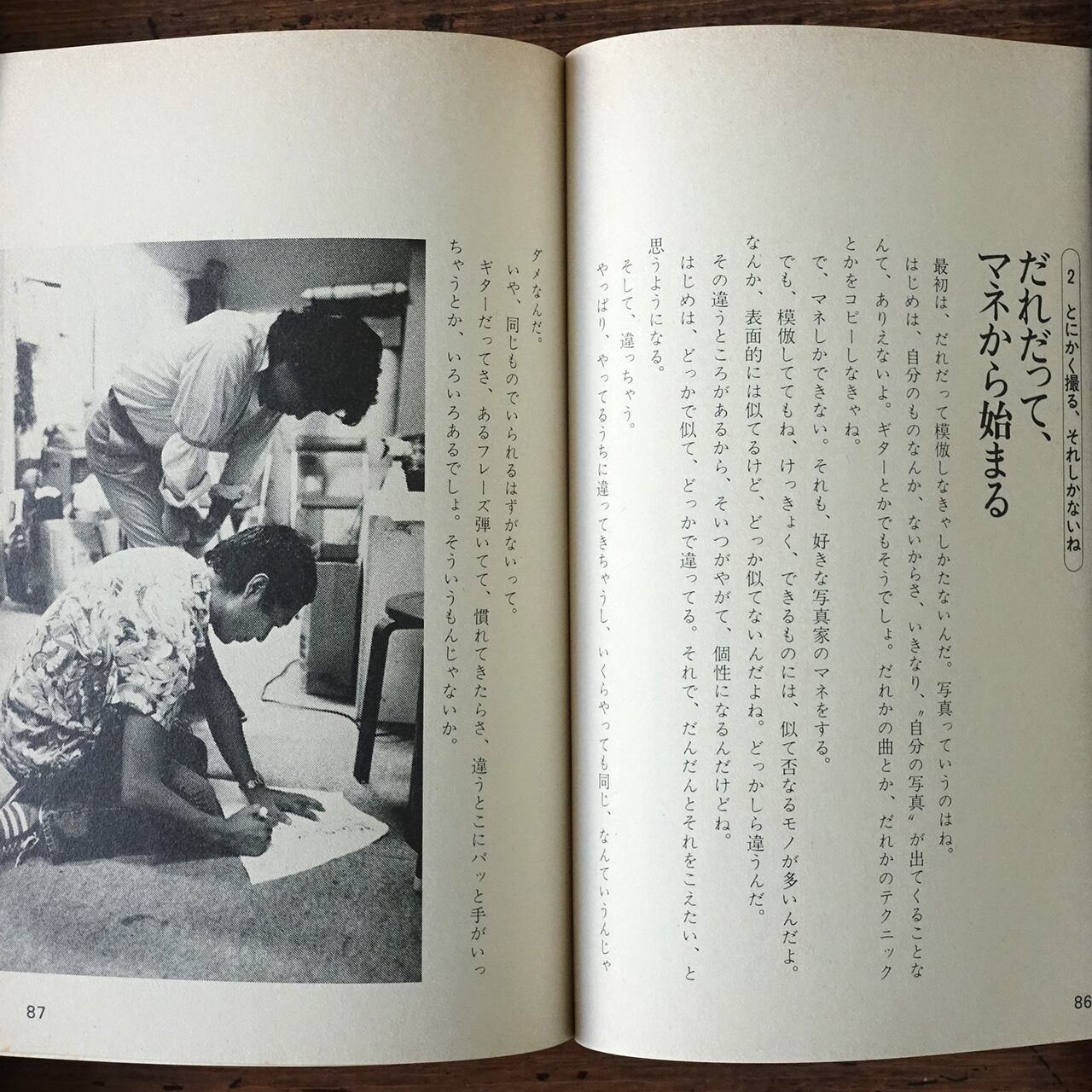 写真家は光と風のコレクター（ぼくが語ろう・9） 浅井慎平 | タイム