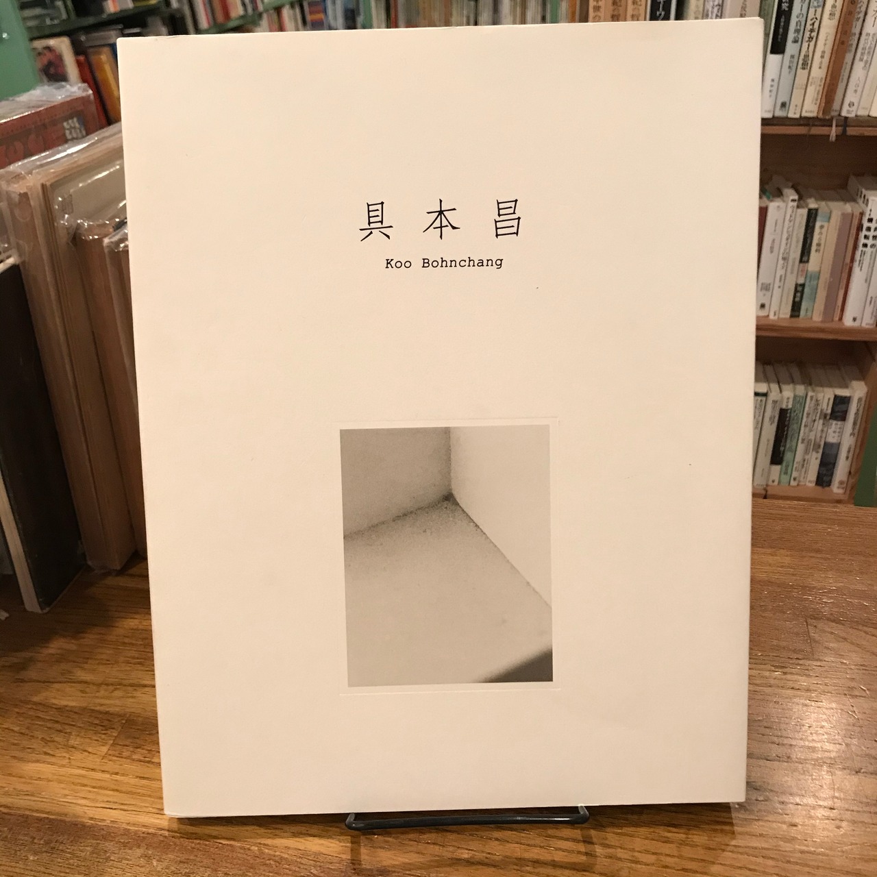 具本昌 クー・ボンチャン | 百年