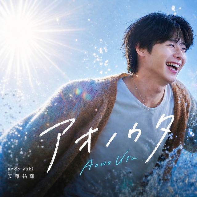 安藤祐輝 Official Goods “and you”
