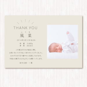 出産内祝いカード はがきサイズ かわいい シンプル 白フチなし ベージュ 100枚